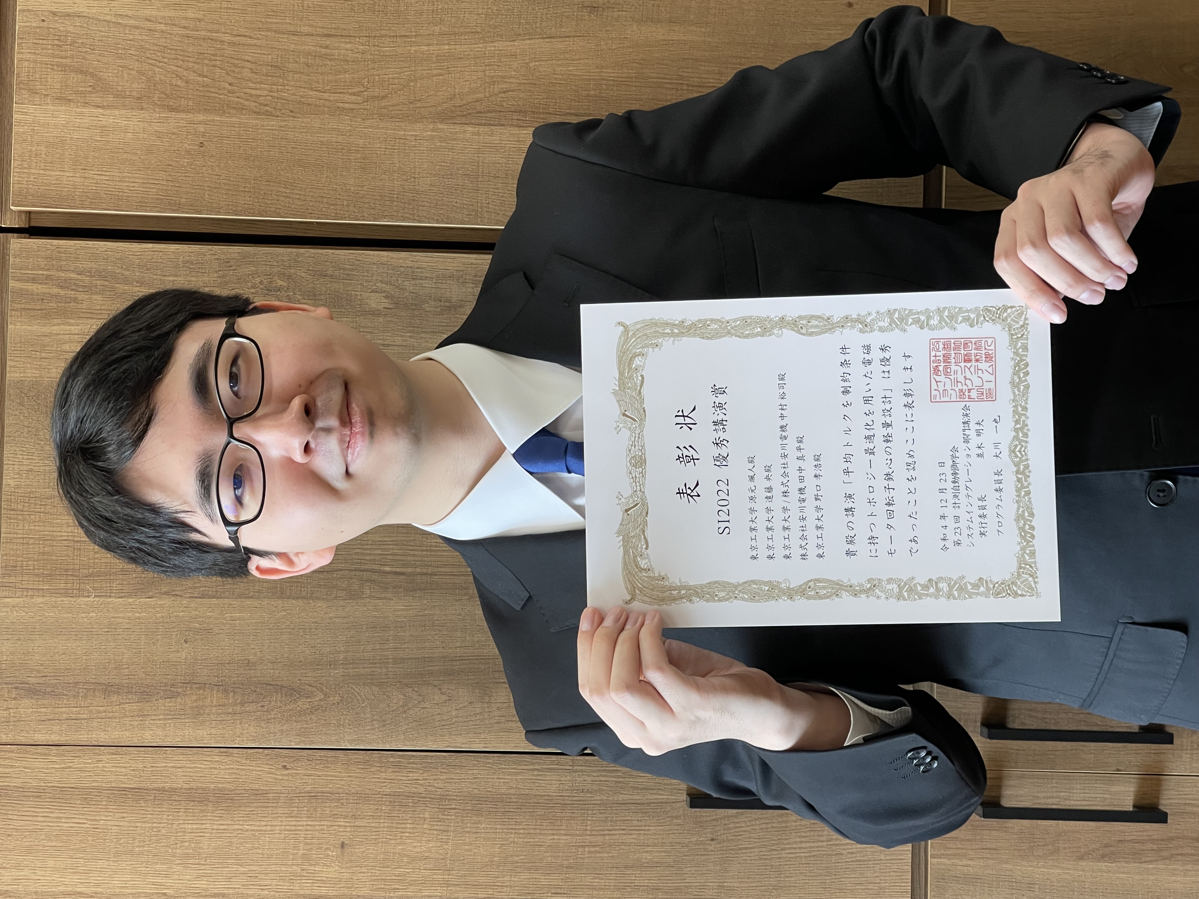 minamoto_award_2022